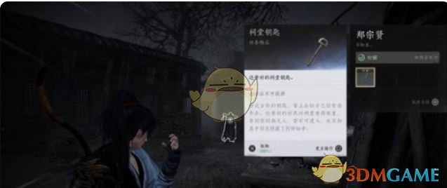 《燕云十六聲》十二載恩仇支線攻略