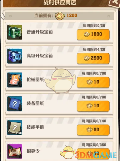 《向僵尸開炮》S2賽季商店兌換推薦
