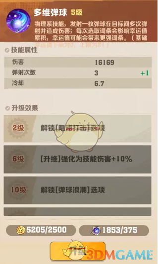 《向僵尸開炮》S2賽季專屬百分比寶石效果