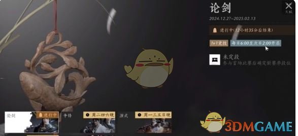 《燕云十六聲》百業活躍度提升方法