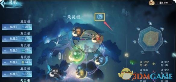 《蜀山初章》先天靈根屬性選擇推薦