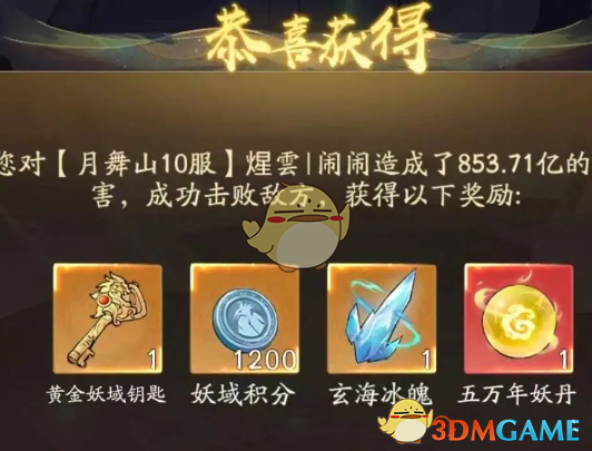《尋道大千》2025最新蠻荒妖域活動玩法