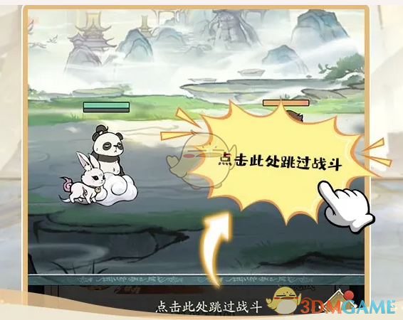 《尋道大千》管家系統功能介紹