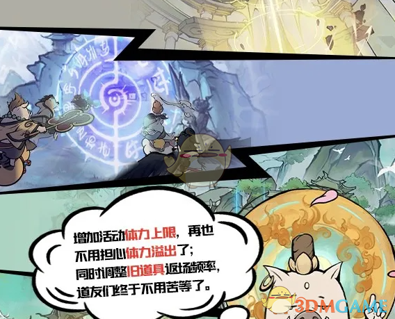《尋道大千》管家系統功能介紹