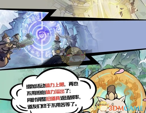 《尋道大千》管家系統功能介紹
