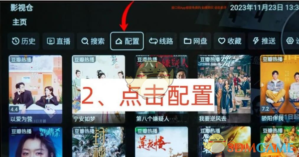 《影視倉》1月最新接口配置2025