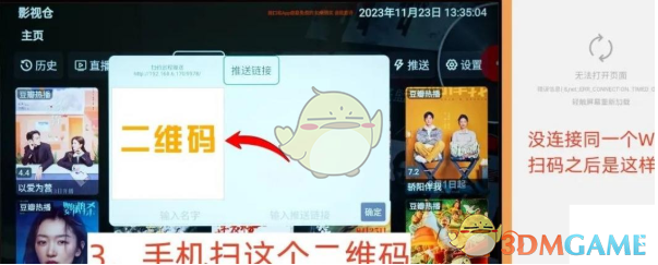《影視倉》1月最新接口配置2025