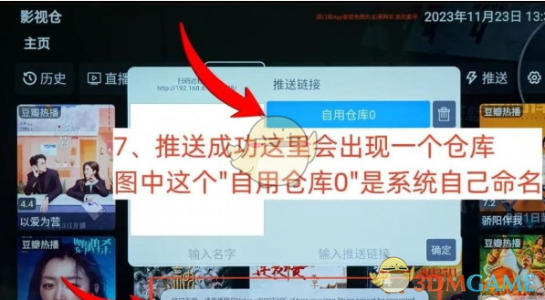 《影視倉》1月最新接口配置2025