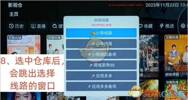 《影視倉》1月最新接口配置2025