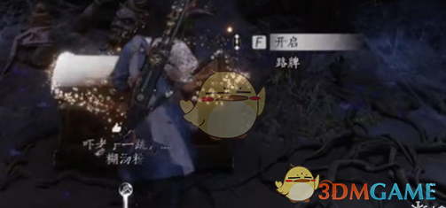 《燕云十六聲》螢淵寶箱探索攻略