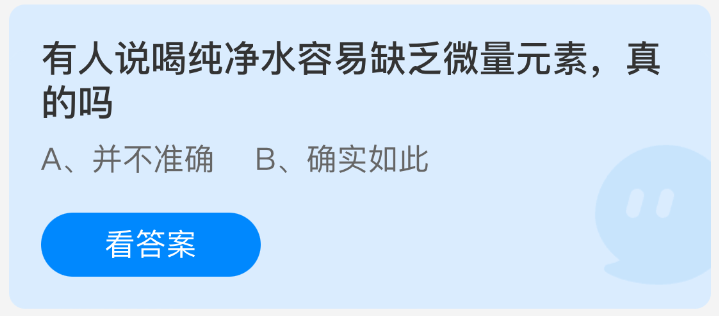 有人說喝純凈水容易缺乏微量元素真的嗎