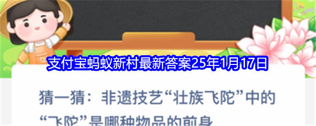 猜一猜非遺技藝壯族飛陀中的飛陀是哪種物品的前身