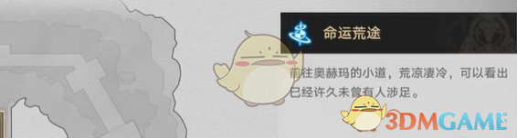 《崩壞：星穹鐵道》神圣車行成就達(dá)成攻略