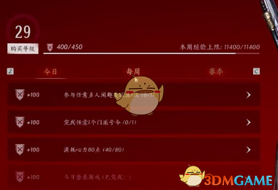 《燕云十六聲》戰令幣快速獲取方法