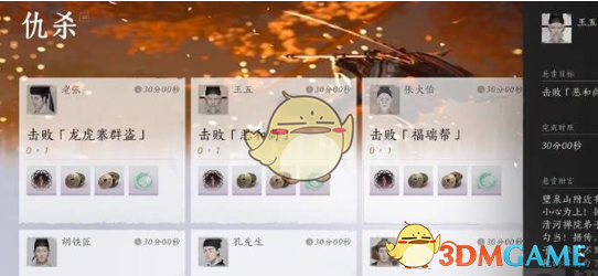 《燕云十六聲》戰令幣快速獲取方法