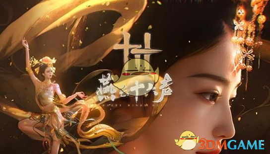 《燕云十六聲》幫派退出方法