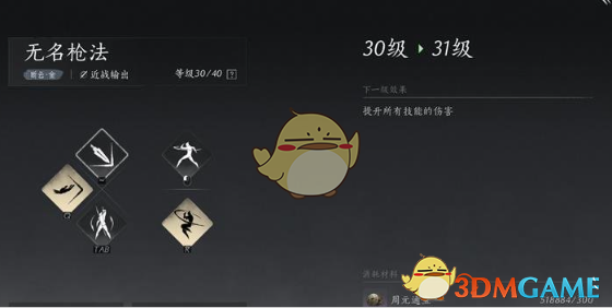《燕云十六聲》武學(xué)升級(jí)機(jī)制介紹