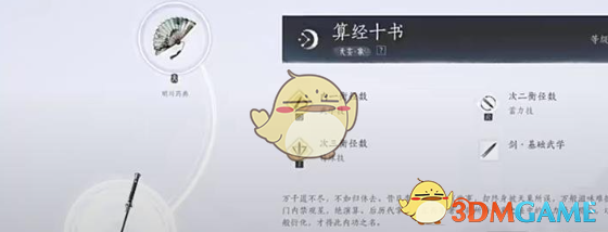 《燕云十六聲》武學(xué)升級(jí)機(jī)制介紹