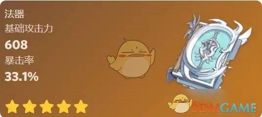 《原神》瓦雷莎最佳武器推薦排行