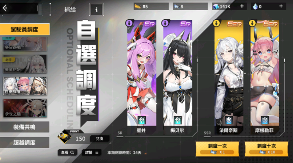 《蒼霧世界》萌新推圖陣容推薦