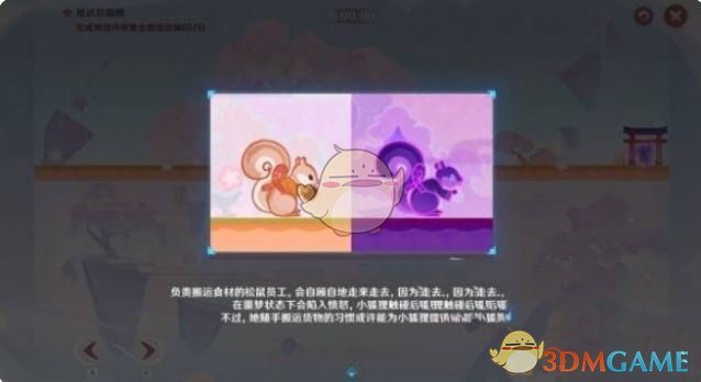 《原神》小狐貍的白日夢第3天攻略