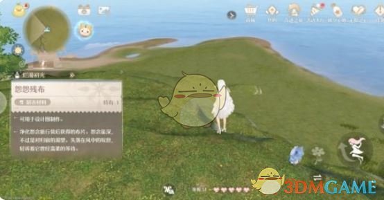 《無限暖暖》怨怨殘布獲得方法