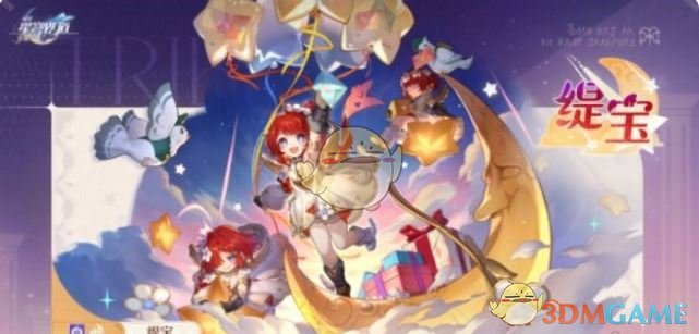 《崩壞：星穹鐵道》緹寶行跡加點優先級推薦