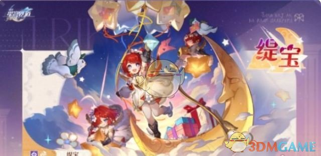 《崩壞：星穹鐵道》緹寶抽取建議