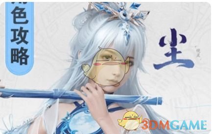 《仙劍世界》塵玩法教學攻略大全