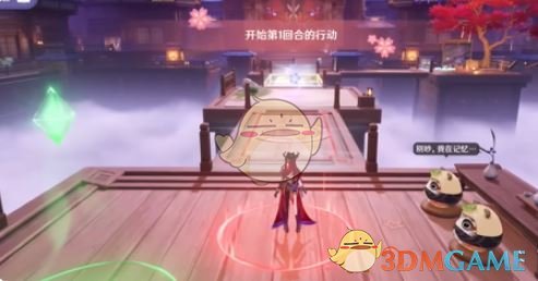 《原神》不思議分身幻夢第4天攻略
