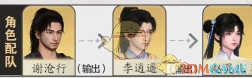 《仙劍世界》謝滄行最強(qiáng)配隊(duì)陣容
