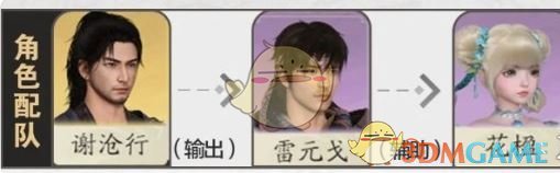 《仙劍世界》謝滄行最強(qiáng)配隊(duì)陣容