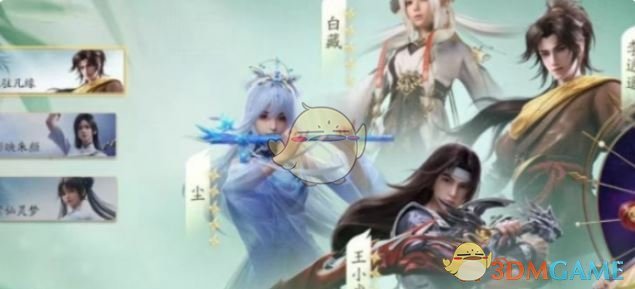 《仙劍世界》抽卡保底機制一覽