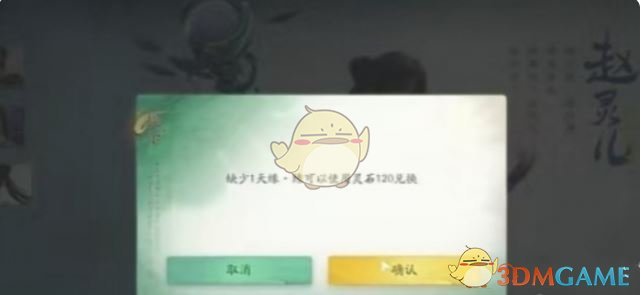 《仙劍世界》抽卡保底機制一覽