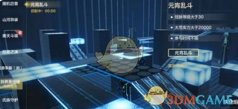《妄想山海》異界競技場元宵亂斗玩法介紹