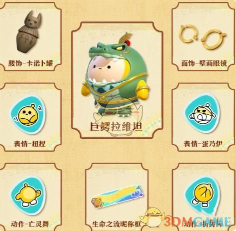 《蛋仔派對(duì)》s22賽季段位任務(wù)獎(jiǎng)勵(lì)介紹