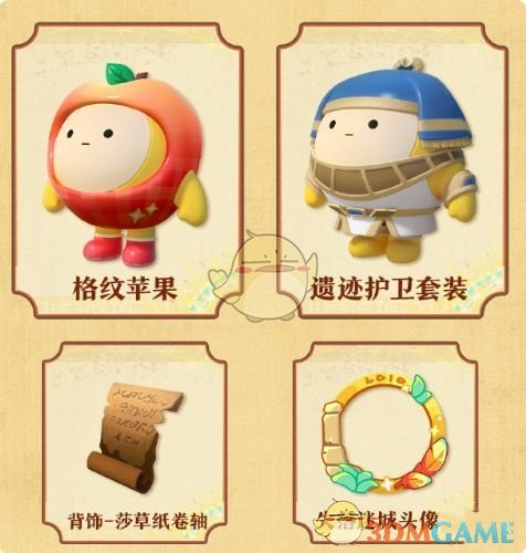 《蛋仔派對(duì)》s22賽季段位任務(wù)獎(jiǎng)勵(lì)介紹