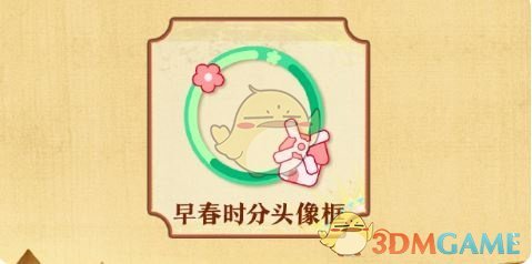 《蛋仔派對(duì)》s22賽季段位任務(wù)獎(jiǎng)勵(lì)介紹