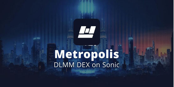 一文了解Sonic生態(tài)DEX Metropolis強勢崛起！METRO幣價飆升8.45倍