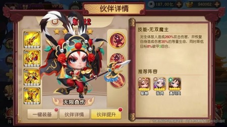 大將軍陣容搭配攻略 最強t0陣容