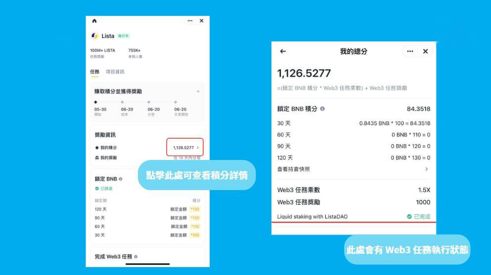 2025 最新｜幣安Megadrop 積分最大化攻略：最新一期$SOLV 任務教學