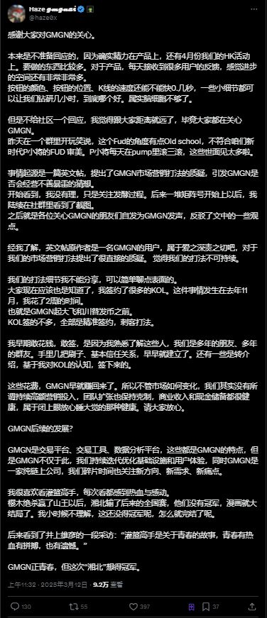 用戶