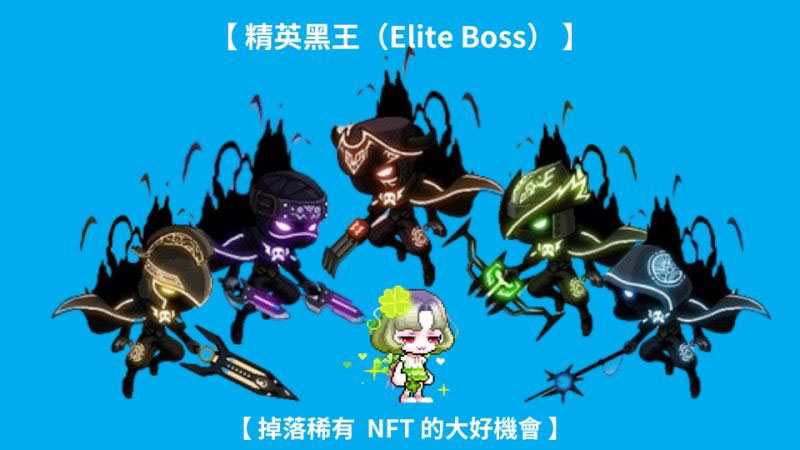 楓之谷N (MSU) 2025 最新攻略!如何賺取NXPC 與NFT?