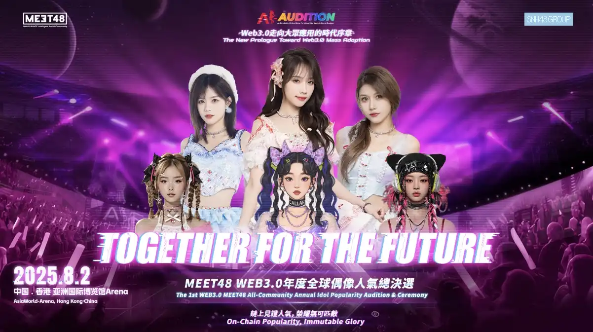 MEET48_IDOL幣是什么?怎么零擼IDOL幣?IDOL幣空投技巧?
