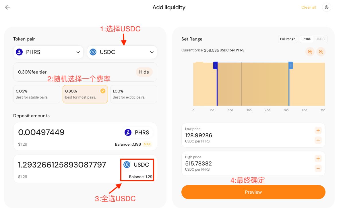 交互教程｜零擼高性能RWA公鏈Pharos
