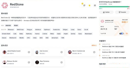 什么是Redstone?Redstone的優勢是什么?