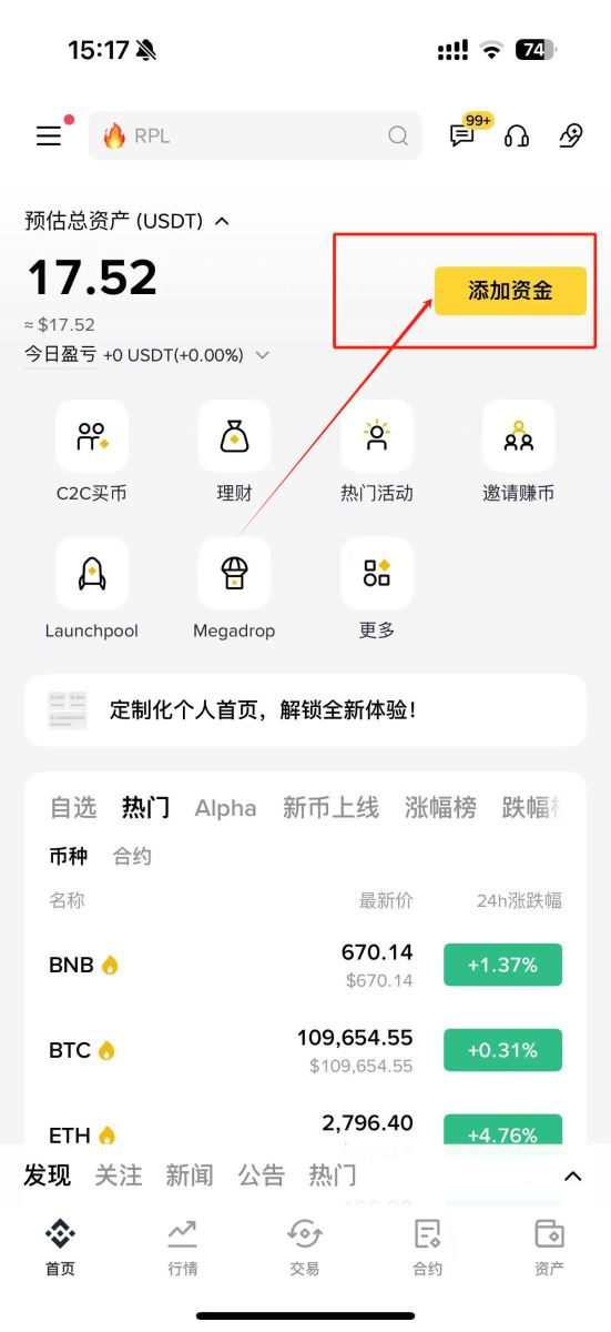 幣安交易所怎么賣幣提現?Binance/幣安交易所賣幣提現教程?