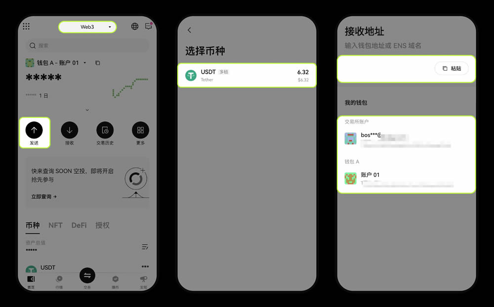 怎么通過(guò)交易所提幣快捷補(bǔ)充錢包手續(xù)費(fèi)?