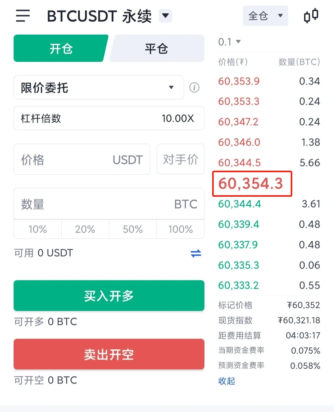 怎么理解最新成交價、指數價格和標記價格這三者的意義和不同?