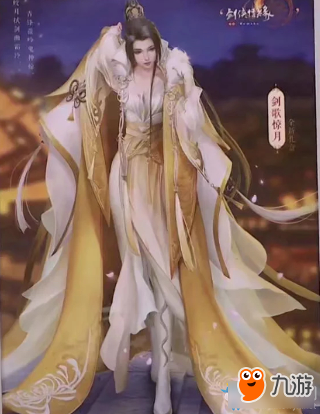 劍網3藏劍盒子劍歌驚月一覽